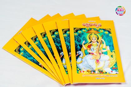 Trigalavadhanam_Telugu book_frRP_420.jpg